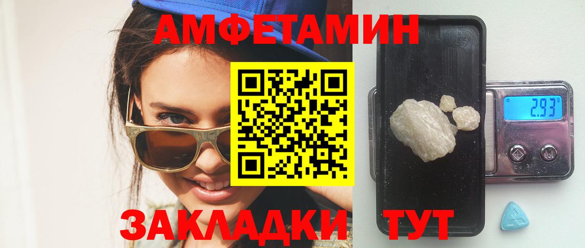 АМФ 98% Котовск