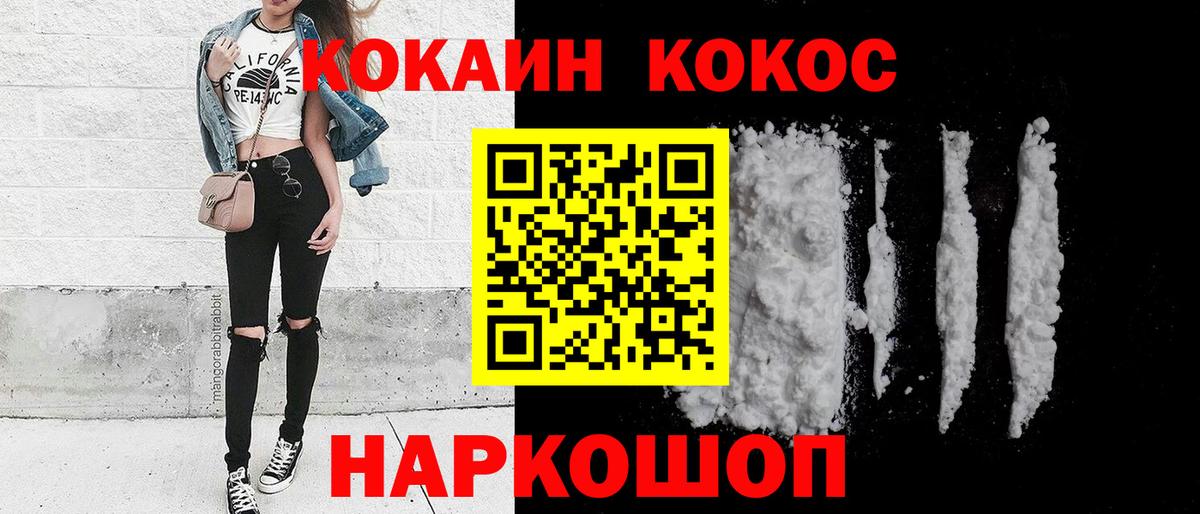 Кокаин Перу Котовск