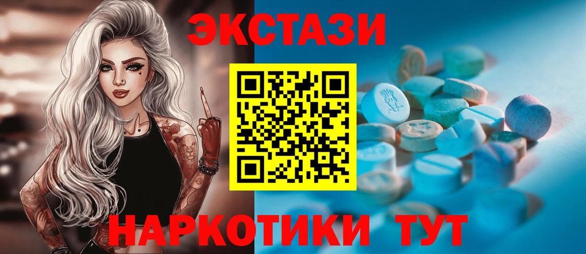 Ecstasy  ЭКСТАЗИ mix  shop клад  Котовск  Ecstasy 280мг  Вход с VPN 