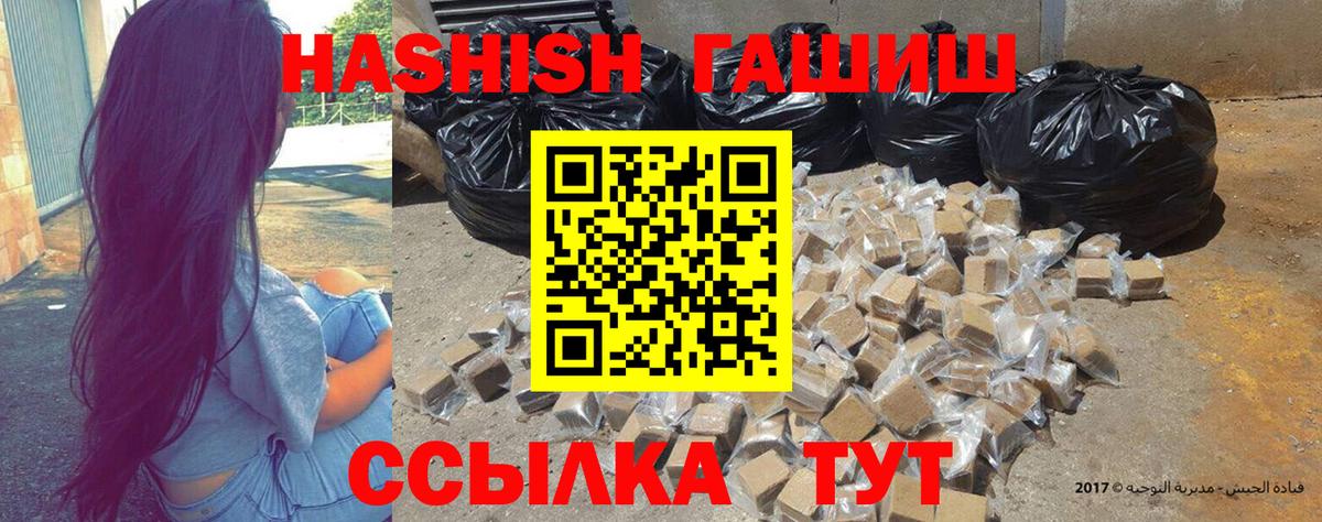 ГАШ  купить наркотик  Вход с VPN  Котовск  Гашиш индика сатива  ГАШ индика сатива 