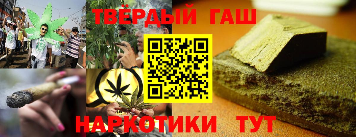 Гашиш hashish Котовск