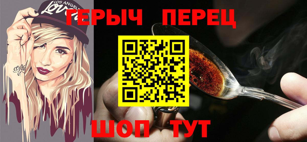 Героин афганец  Вход с VPN  Героин  Котовск 