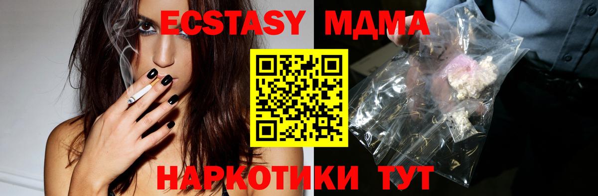 МДМА молли  МДМА  Котовск  MDMA VHQ  Вход с VPN 