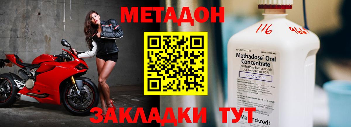 Котовск  Метадон methadone  Вход с VPN 