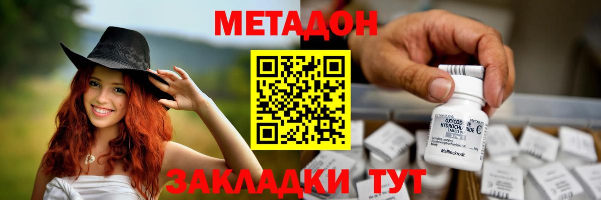 Кокаин  ГАШ  Котовск  Вход с VPN  МЕФ кристаллы  Канабис  Наркошоп 