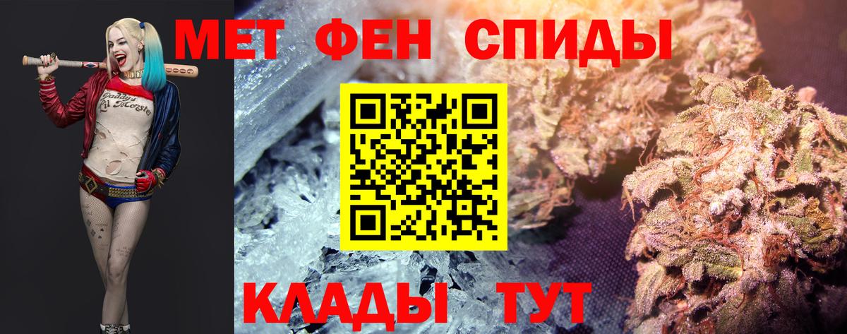 МЕТАМФЕТАМИН  Метамфетамин кристалл  Вход с VPN  Метамфетамин кристалл  Котовск 