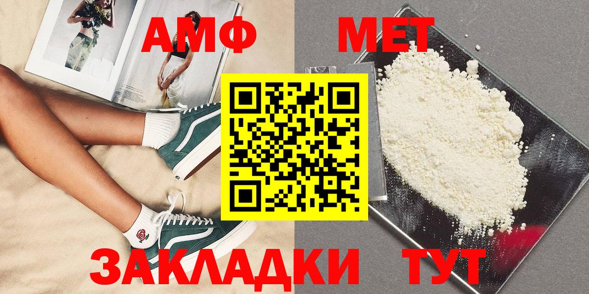 Мефедрон Котовск