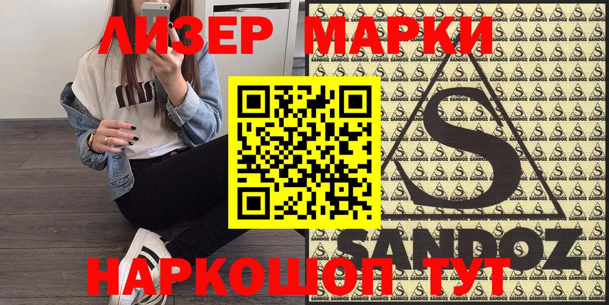 Марки NBOMe  Марки 25I-NBOMe 1500мкг  Вход с VPN  Котовск  Марки 25I-NBOMe 1500мкг 