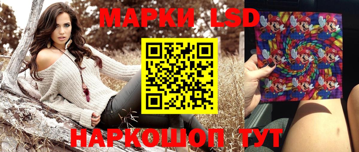 Марки N-bome 1,8мг Котовск
