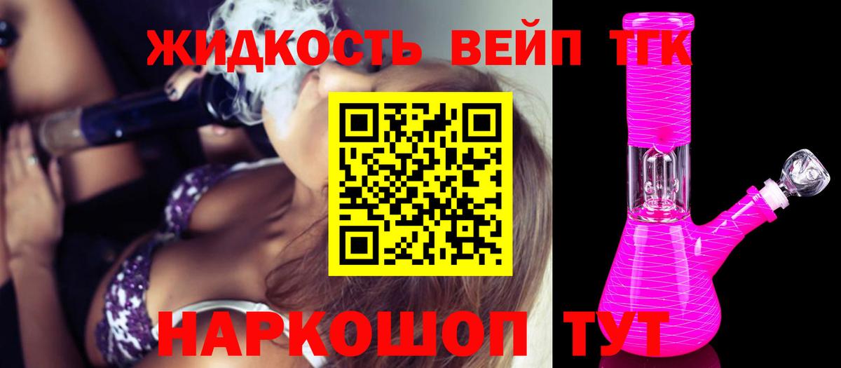 ТГК гашишное масло Котовск