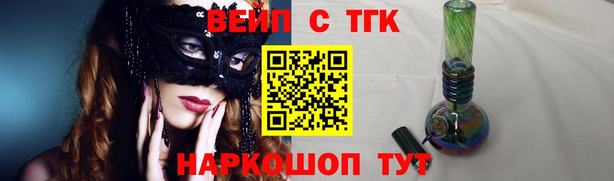 Котовск  ТГК гашишное масло  Вход с VPN 